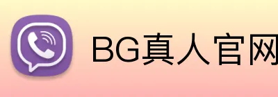 BG真人官网 logo
